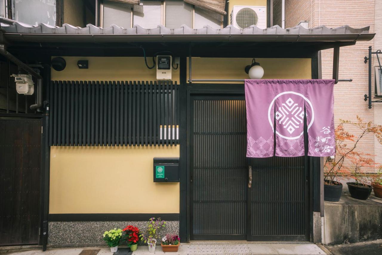 谷町君 星屋 清水家 京都清水寺二年坂 Dış mekan fotoğraf