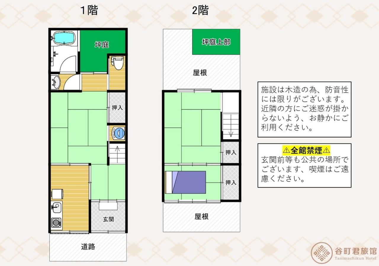谷町君 星屋 清水家 京都清水寺二年坂 Dış mekan fotoğraf