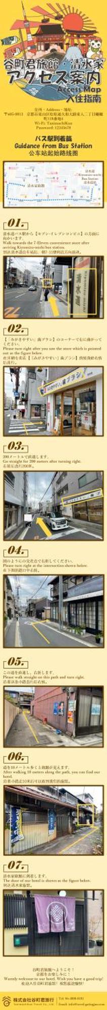 谷町君 星屋 清水家 京都清水寺二年坂 Dış mekan fotoğraf